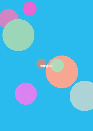 新浪微博发私信 - 进击的巨人海报